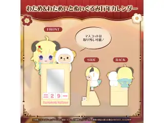 角巻わため 活動6周年記念 わため&わためいとぬいぐるみ万年カレンダーの公式画像