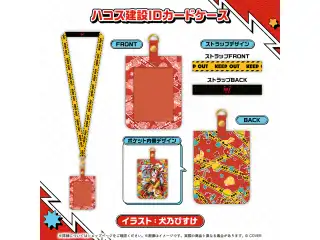 ハコス・ベールズ 活動4周年記念 ハコス建設IDカードケースの公式画像