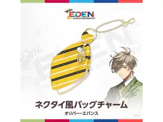 【エデン組1st Anniversary】ネクタイ風バッグチャーム オリバー・エバンス