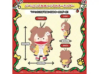 戌神ころね クリスマスグッズ パペットころねぬいぐるみキーホルダーの公式画像