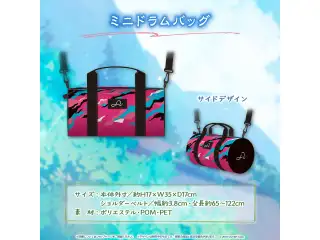 AZKi 誕生日記念2023 ミニドラムバッグの公式画像