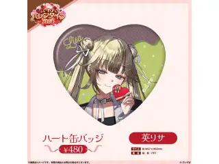 【ぶいすぽっ！バレンタイン2026】ハート缶バッジ 英リサの公式画像
