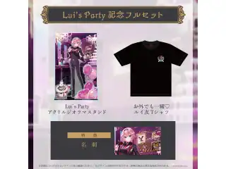 鷹嶺ルイLui’s Party記念 フルセットの公式画像