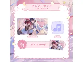 ミリプロ おやすみボイスコレクション タレントセット 音ノ乃ののの公式画像
