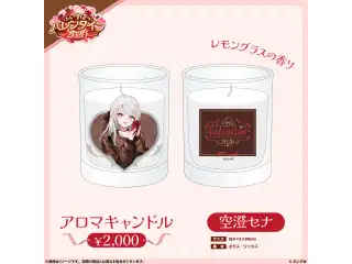 【ぶいすぽっ！バレンタイン2026】アロマキャンドル 空澄セナ