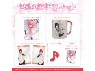 花咲みやび 誕生日記念2022 フルセットの公式画像