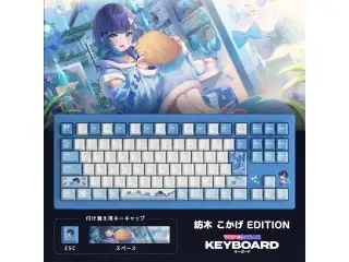 VSPO! GEAR ゲーミングキーボード 紡木こかげEditionの公式画像