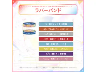 hololive 6th fes. Color Rise Harmony ラバーバンド 3期生 宝鐘マリンの公式画像