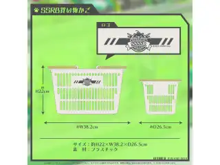 獅白ぼたん 活動3周年記念 SSRB買い物かごの公式画像