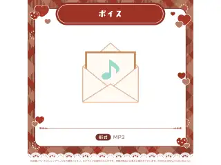 ミリプロ バレンタインコレクション 2026 シチュエーションボイス 甘狼このみの公式画像