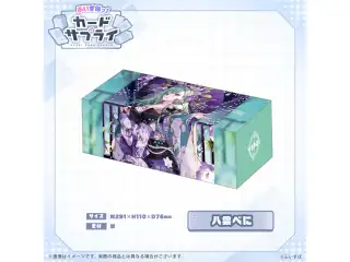 ぶいすぽっ！ストレージボックス 八雲べにの公式画像