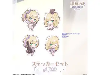 胡桃のあ　誕生日記念2026 ステッカーセットの公式画像