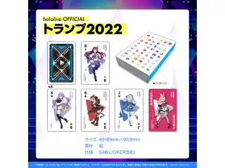 hololive OFFICIAL グッズ トランプ 2022の公式画像