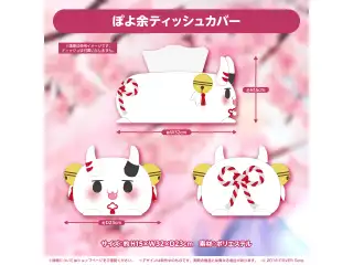 百鬼あやめ 活動4周年記念 ぽよ余ティッシュカバーの公式画像