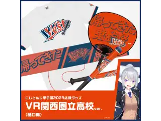 【にじさんじ甲子園2023応援グッズ】樋口楓 VR関西圏立高校 【にじさんじ甲子園2023応援グッズ】応援タオル 樋口楓 VR関西圏立高校