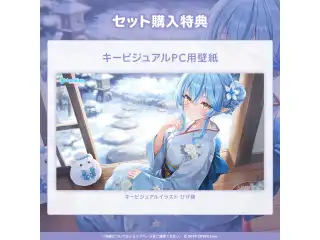 雪花ラミィ「癒しの雪見宿」ASMRボイス 「雪花ラミィ『癒しの雪見宿』ASMRボイス」フルセットの公式画像