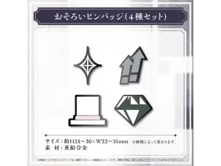 羽継烏有 誕生日記念2024 おそろいピンバッジ（4種セット）の公式画像