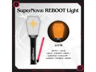 【先行発送】Hoshimachi Suisei Live “SuperNova: REBOOT” ライブグッズ SuperNova: REBOOT Lightの公式画像