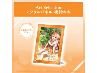 -Art Selection- 桃鈴ねね アクリルパネル 桃鈴ねねの公式画像