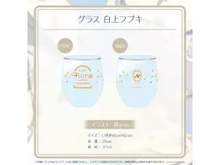 グラス ホロライブ×天鷹酒造【九尾】コラボ グラス 白上フブキの公式画像