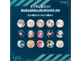 ランダム缶バッジ ReGLOSS's PLAYLIST 04の公式画像