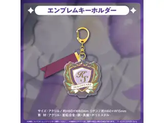 影山シエン 誕生日記念2024 エンブレムキーホルダーの公式画像