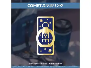 星街すいせい 誕生日＆活動4周年記念 COMETスマホリングの公式画像