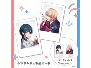 【うみゃみー】ランダムチェキ風カード