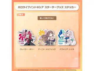 ホロライブインドネシアスターターグッズ ステッカー アーニャ・メルフィッサの公式画像
