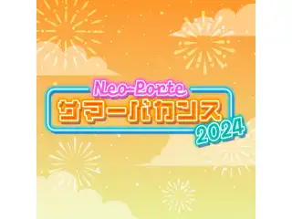 2024サマーバカンスボイス 青桐エイトの公式画像