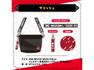 大神ミオ 誕生日記念2024 サコッシュの公式画像