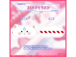 さくらみこ 活動6周年記念 35Pアイマスクの公式画像