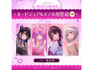 ホロライブ「もしかして、推し変したの…？」ボイス 「ホロライブ 『もしかして、推し変したの...？』ボイス」推し写セットの公式画像