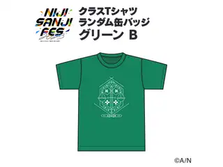 【にじフェス2023】クラスTシャツ ランダム缶バッジ グリーン Bグループの公式画像