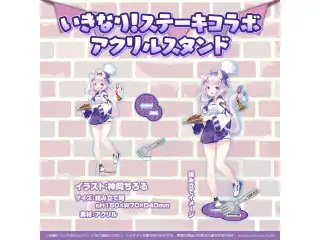 猫又おかゆ 100万人企画 いきなり！ステーキコラボ いきなり！ステーキコラボアクリルスタンドの公式画像