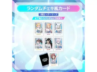 【事後通販】hololive SUPER EXPO 2026 イベントグッズ ランダムチェキ風カード 1期生＋ゲーマーズの公式画像