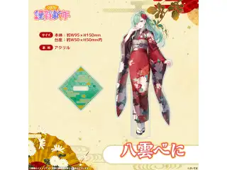 ぶいすぽっ！謹賀新年2026　アクリルスタンド 八雲べに