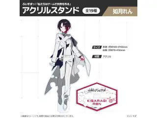 【受注販売】ぶいすぽっ！「私たちは、ゲームで世界を作る」アクリルスタンド 如月れんの公式画像