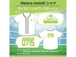 Gelora holoID 記念グッズ シャツ Gelora holoID シャツ アイラニ・イオフィフティーンの公式画像