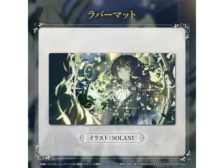 アーニャ・メルフィッサ 誕生日記念2025 ラバーマットの公式画像