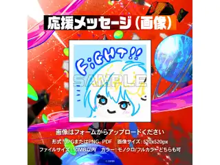Hoshimachi Suisei Live “SuperNova: REBOOT” デジタルメッセージボード 画像 応援メッセージ（画像 / 特典：全部セット）