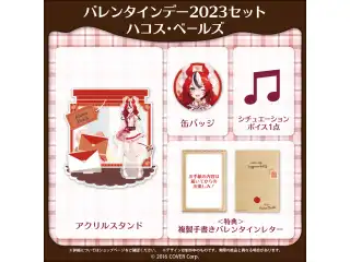 ホロライブEnglish バレンタインデー2023 バレンタインデー2023セット ハコス・ベールズの公式画像
