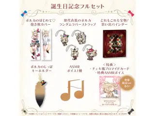 尾丸ポルカ 誕生日記念2026 フルセット 数量限定ver.の公式画像