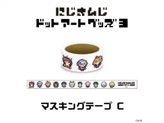 【にじさんじドットアートグッズ第3弾】マスキングテープ Cセット