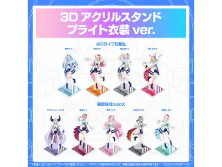 3Dアクリルスタンド  ブライト衣装ver. 秘密結社holoX 3Dアクリルスタンド 鷹嶺ルイ ブライト衣装ver.
