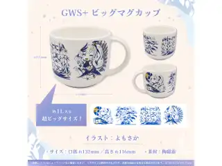 パヴォリア・レイネ 誕生日記念2022 GWS+ ビッグマグカップの公式画像