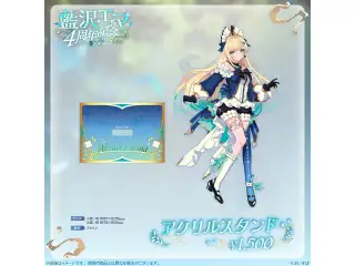 藍沢エマ　4周年記念2025 アクリルスタンドの公式画像