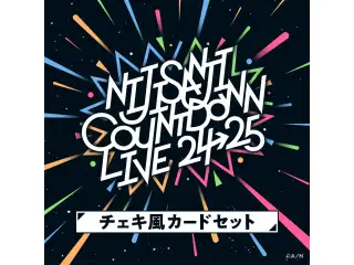 【NIJISANJI COUNTDOWN LIVE 2024→2025 】チェキ風カードセット 町田ちまの公式画像