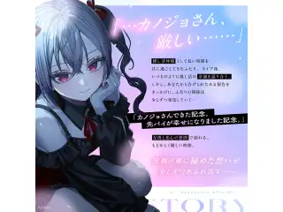 ホロライブ「えー、彼女さんきびしー…」ASMRボイス 響咲リオナ 前編の公式画像