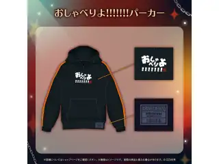 夕刻ロベル 誕生日記念2025 おしゃべりよ!!!!!!!パーカーの公式画像